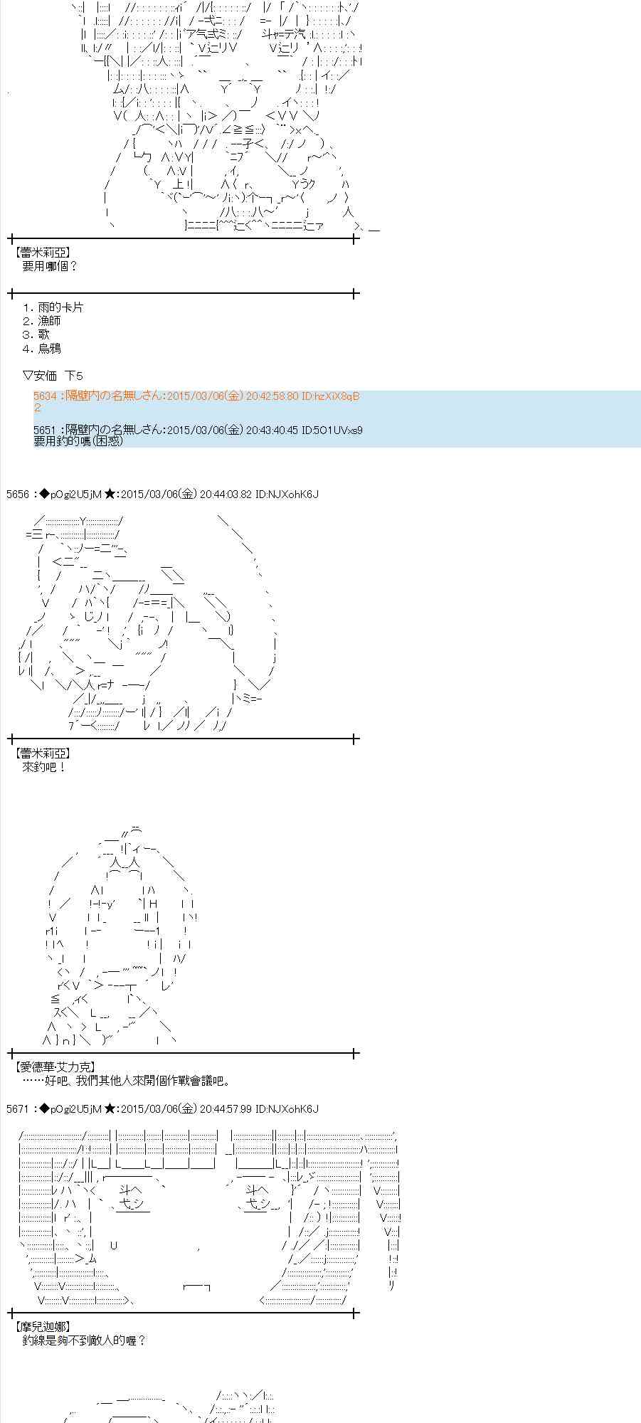 蕾米莉亚似乎在环游世界韩漫全集-125话无删减无遮挡章节图片 