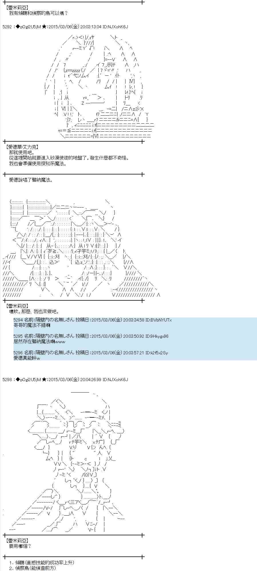 蕾米莉亚似乎在环游世界韩漫全集-125话无删减无遮挡章节图片 