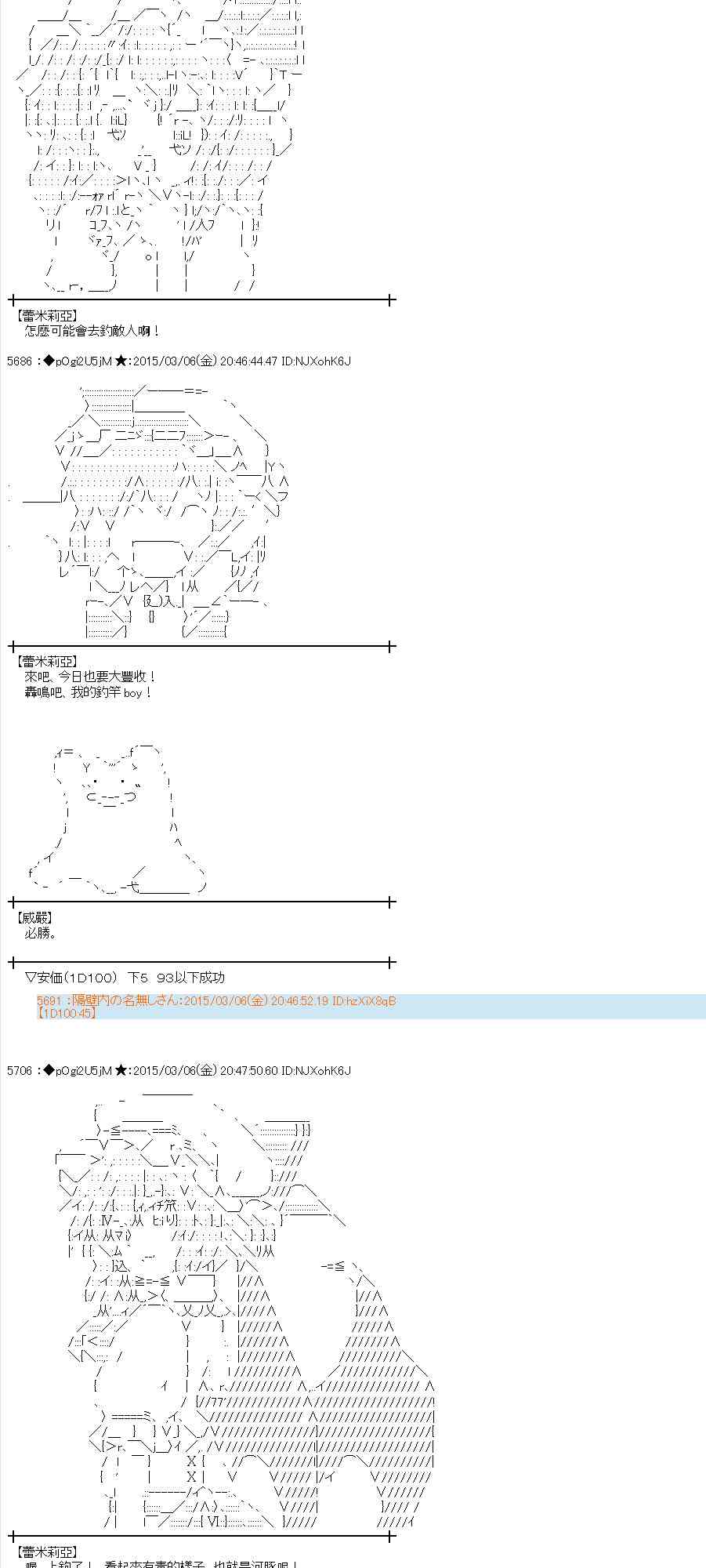 蕾米莉亚似乎在环游世界韩漫全集-125话无删减无遮挡章节图片 