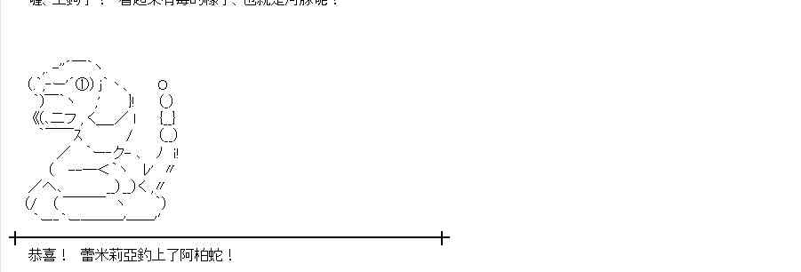 蕾米莉亚似乎在环游世界韩漫全集-125话无删减无遮挡章节图片 