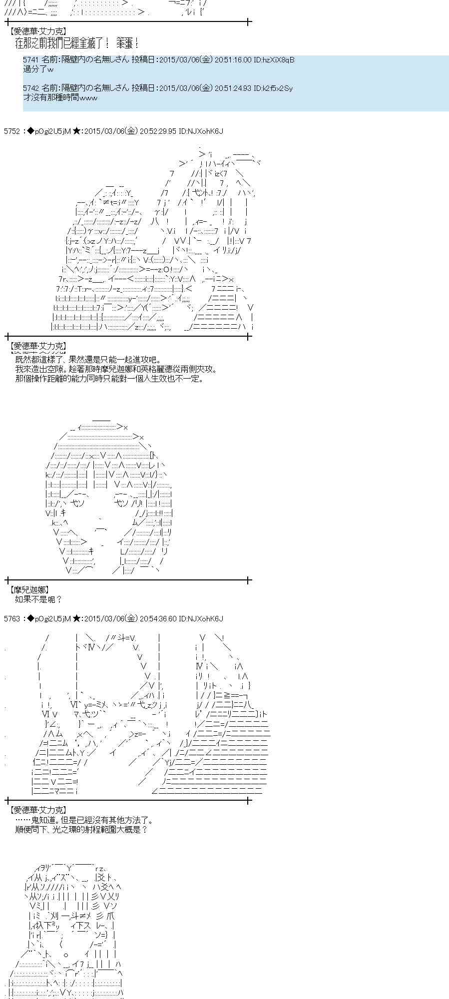 蕾米莉亚似乎在环游世界韩漫全集-125话无删减无遮挡章节图片 