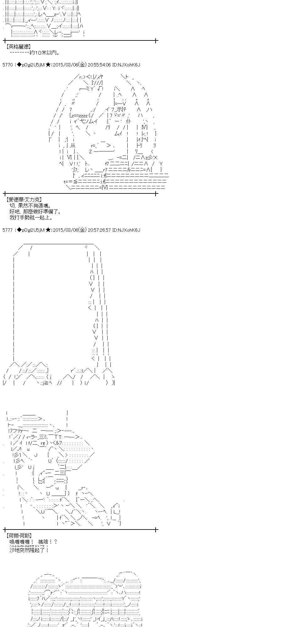 蕾米莉亚似乎在环游世界韩漫全集-125话无删减无遮挡章节图片 