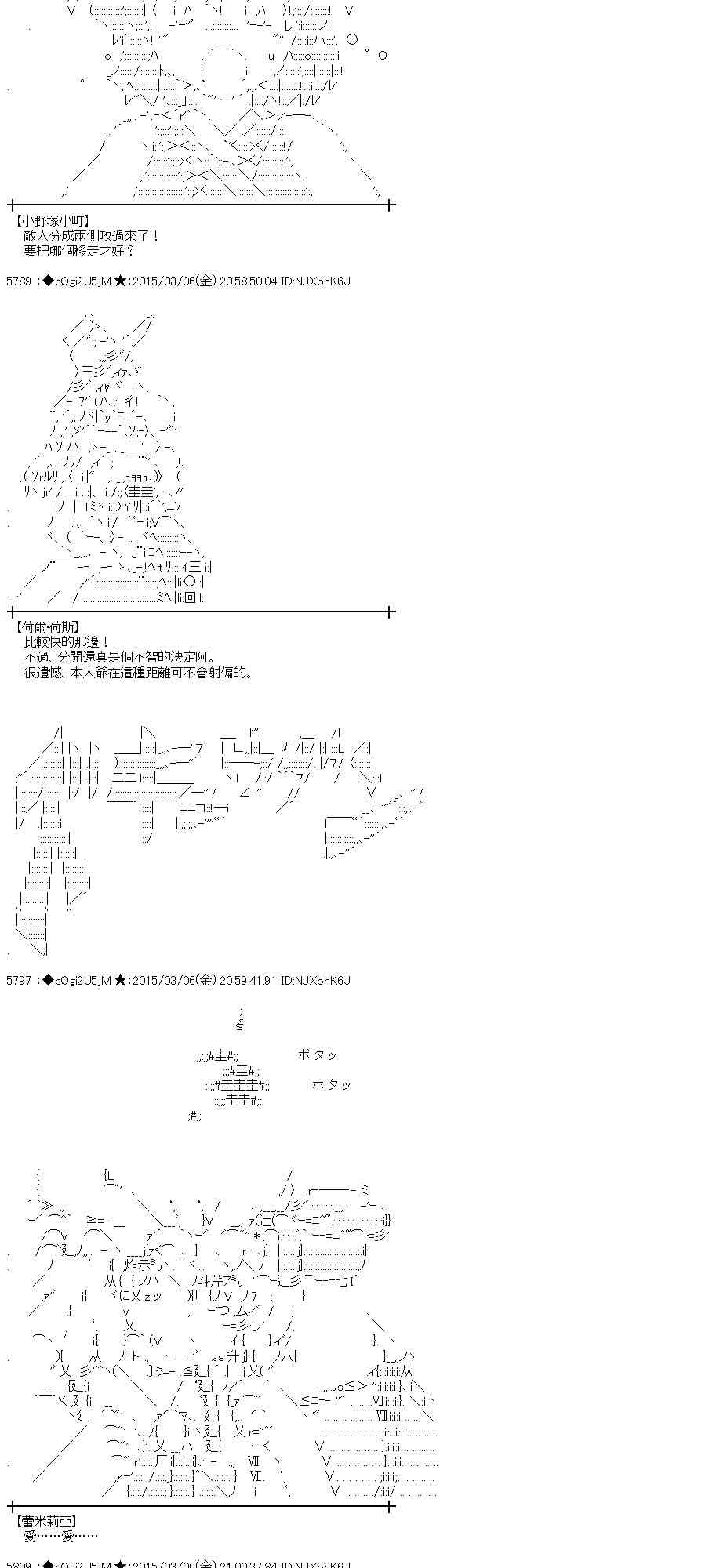 蕾米莉亚似乎在环游世界韩漫全集-125话无删减无遮挡章节图片 