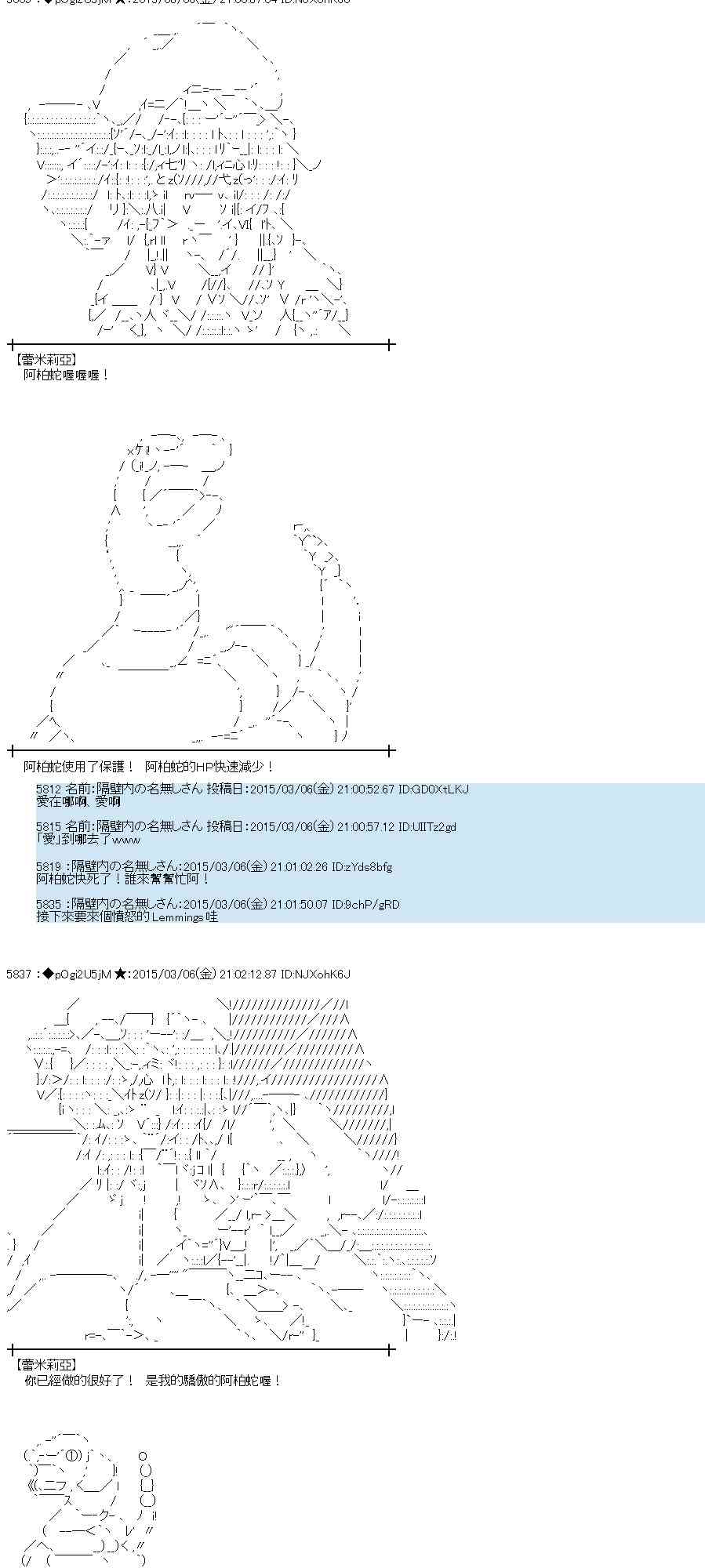 蕾米莉亚似乎在环游世界韩漫全集-125话无删减无遮挡章节图片 