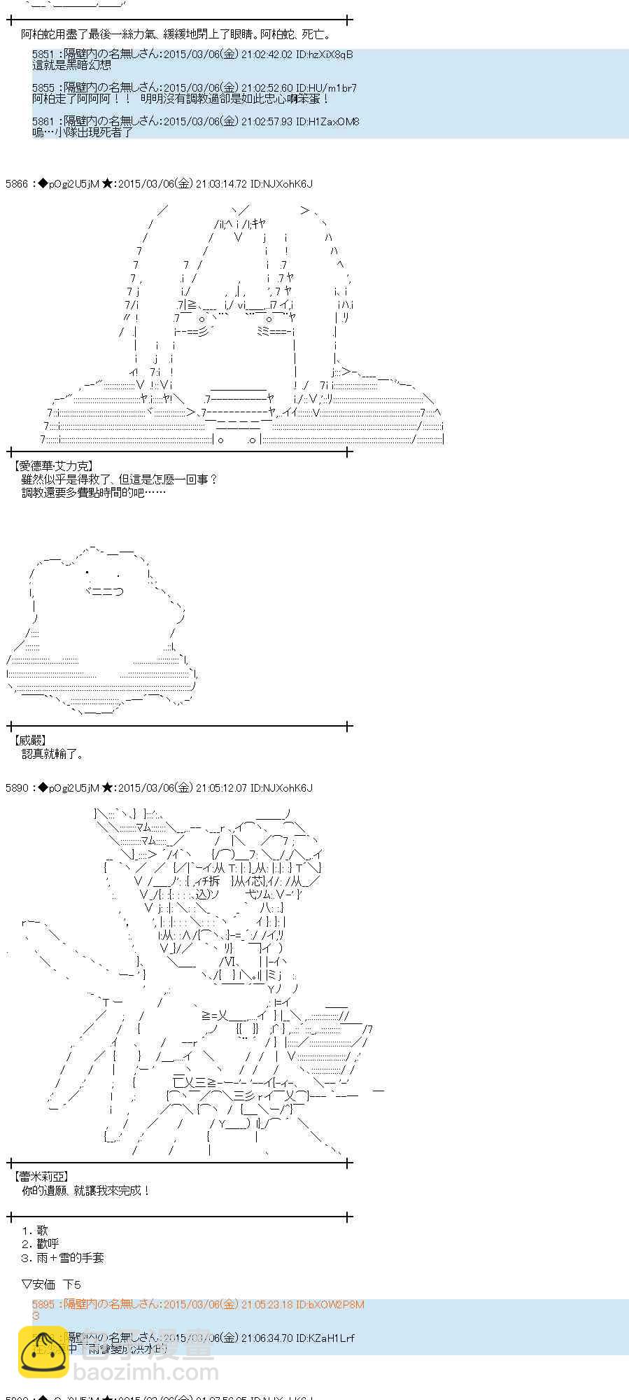 蕾米莉亚似乎在环游世界韩漫全集-125话无删减无遮挡章节图片 