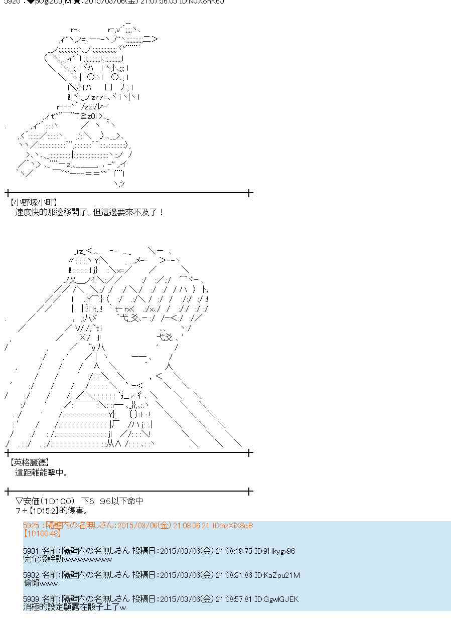 蕾米莉亚似乎在环游世界韩漫全集-125话无删减无遮挡章节图片 