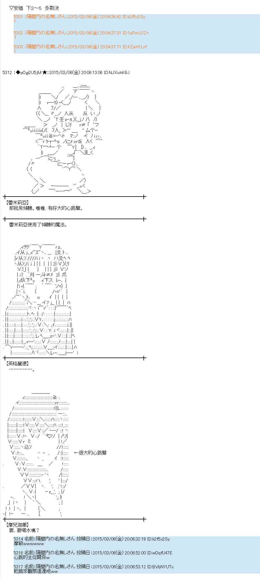 蕾米莉亚似乎在环游世界韩漫全集-125话无删减无遮挡章节图片 