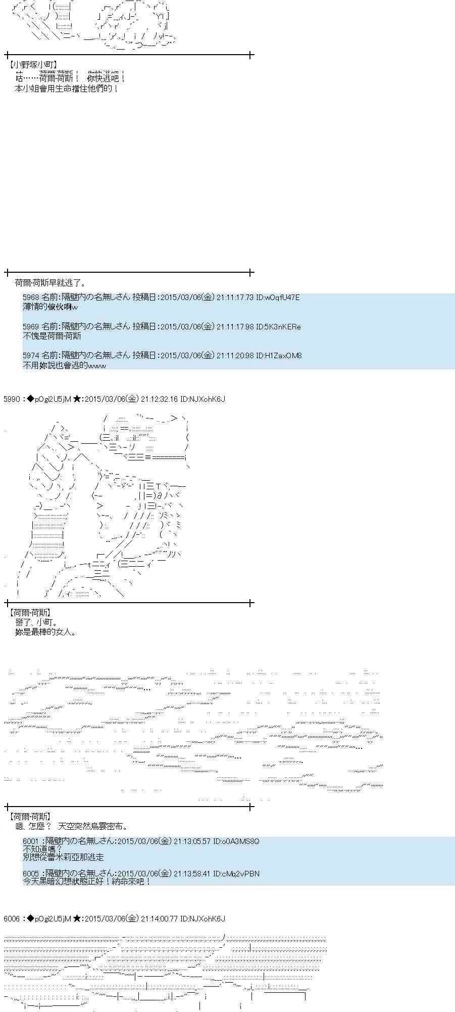 蕾米莉亚似乎在环游世界韩漫全集-125话无删减无遮挡章节图片 