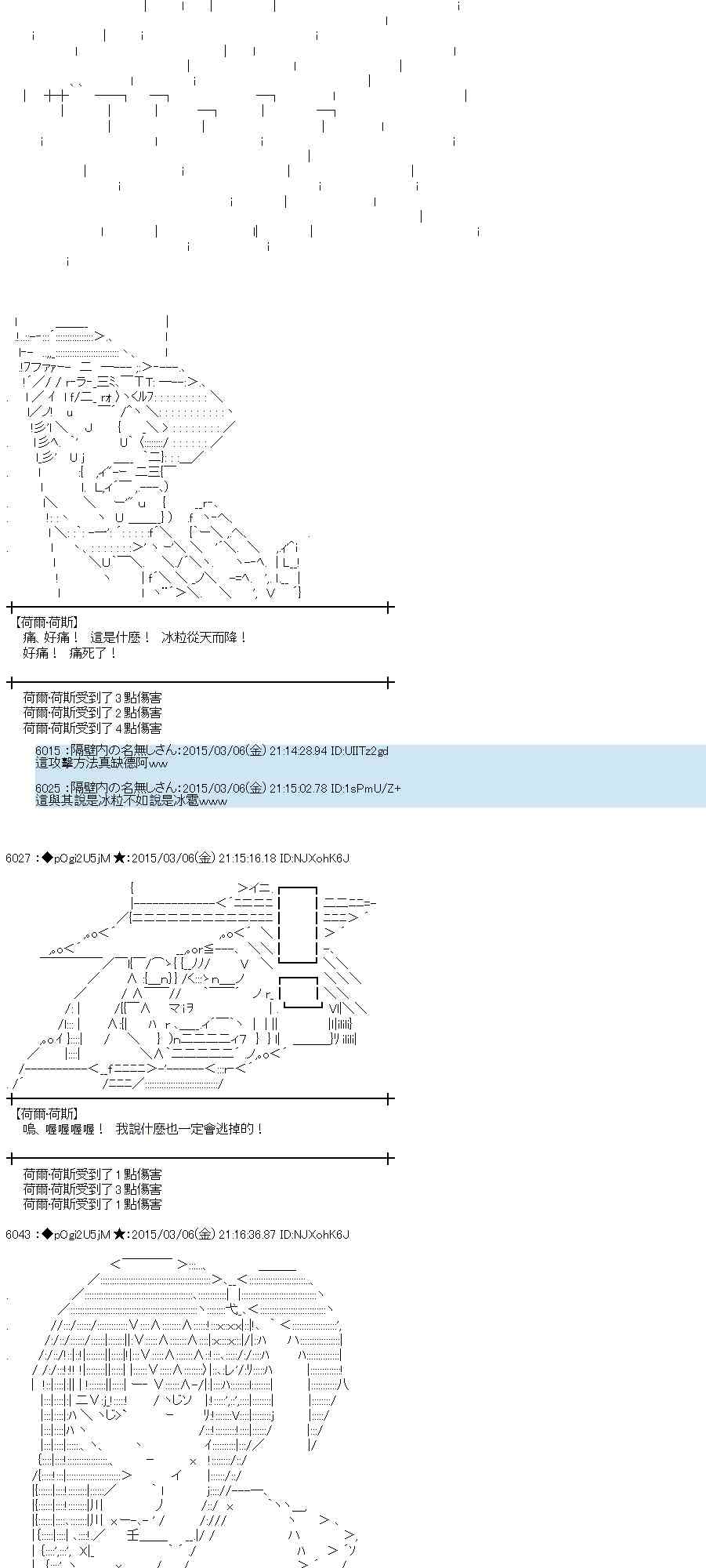 蕾米莉亚似乎在环游世界韩漫全集-125话无删减无遮挡章节图片 