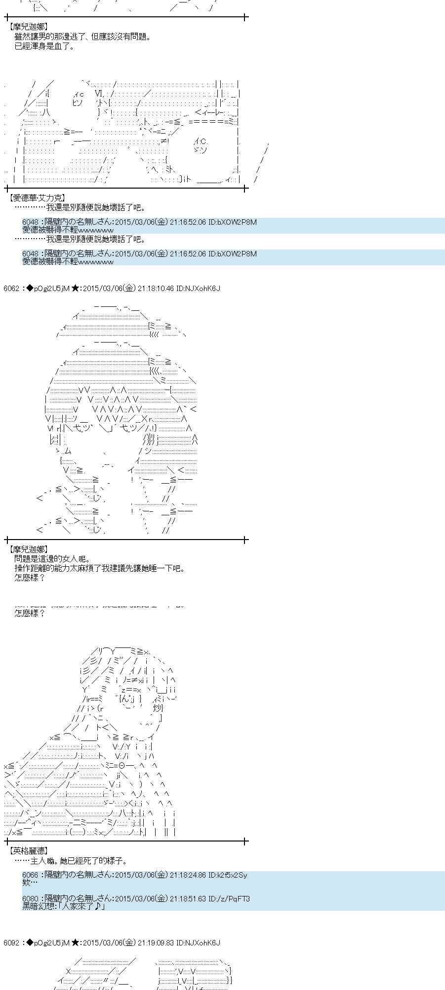 蕾米莉亚似乎在环游世界韩漫全集-125话无删减无遮挡章节图片 