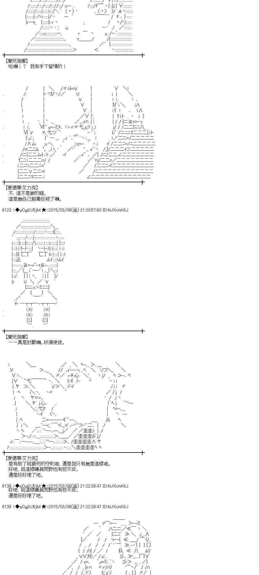 蕾米莉亚似乎在环游世界韩漫全集-125话无删减无遮挡章节图片 