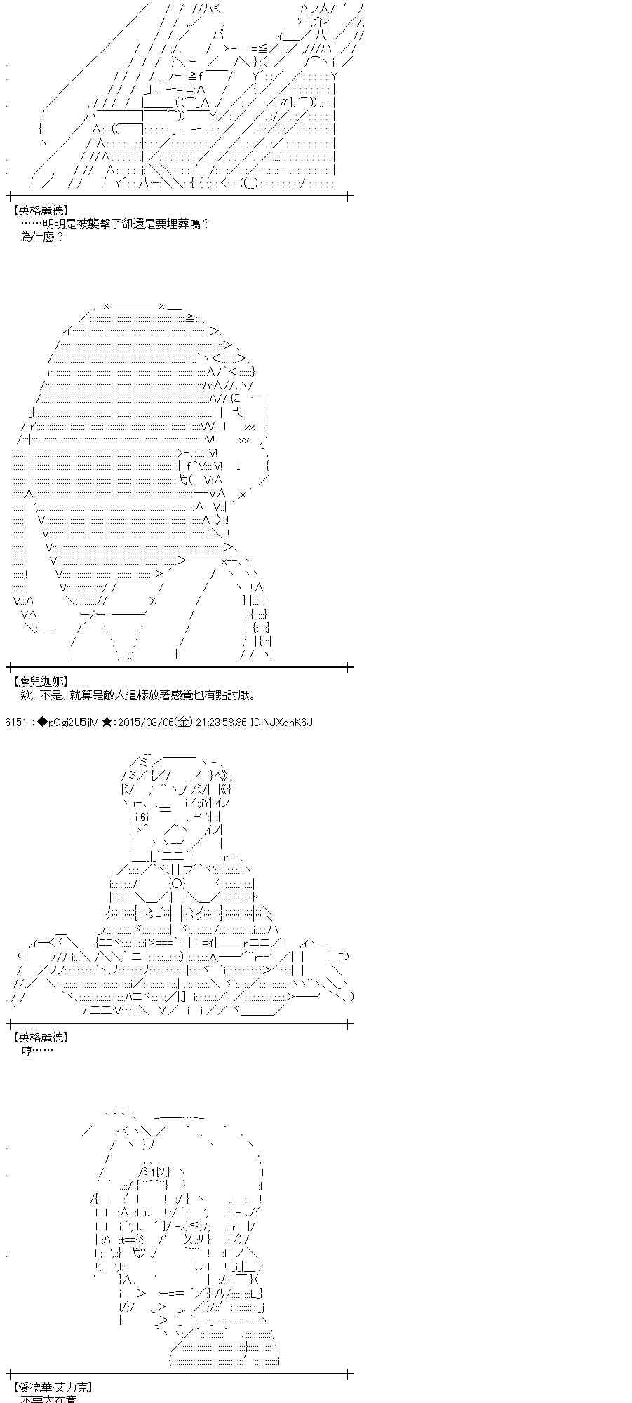 蕾米莉亚似乎在环游世界韩漫全集-125话无删减无遮挡章节图片 