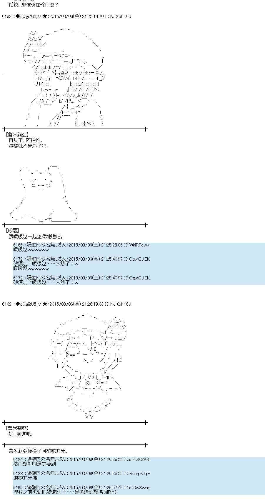 蕾米莉亚似乎在环游世界韩漫全集-125话无删减无遮挡章节图片 