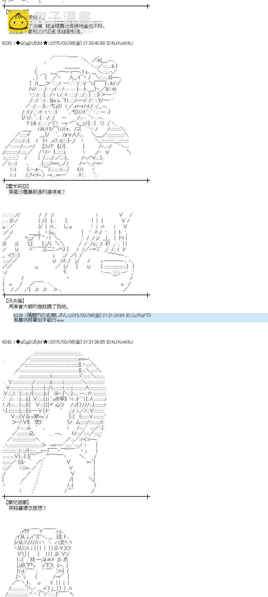 蕾米莉亚似乎在环游世界韩漫全集-125话无删减无遮挡章节图片 