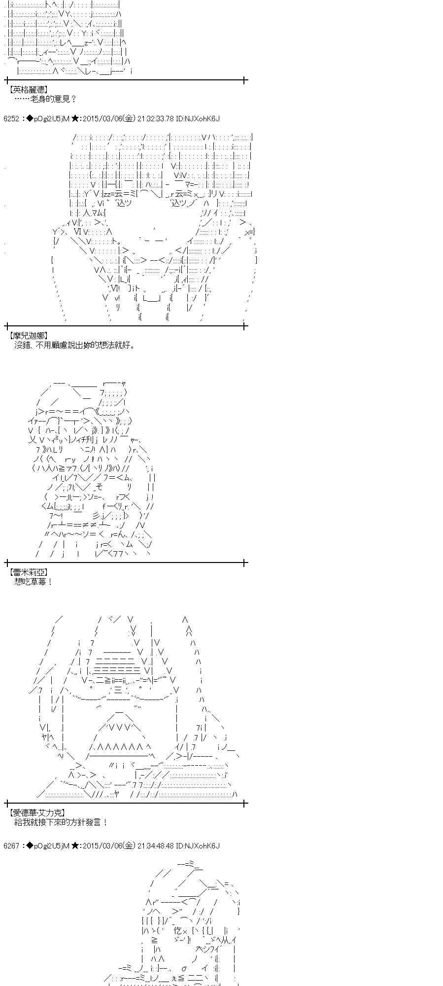 蕾米莉亚似乎在环游世界韩漫全集-125话无删减无遮挡章节图片 