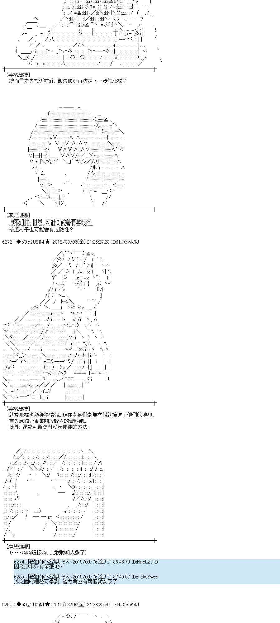 蕾米莉亚似乎在环游世界韩漫全集-125话无删减无遮挡章节图片 