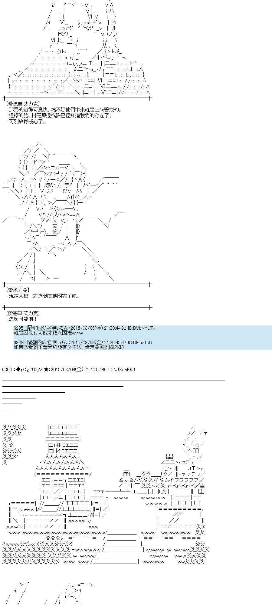 蕾米莉亚似乎在环游世界韩漫全集-125话无删减无遮挡章节图片 