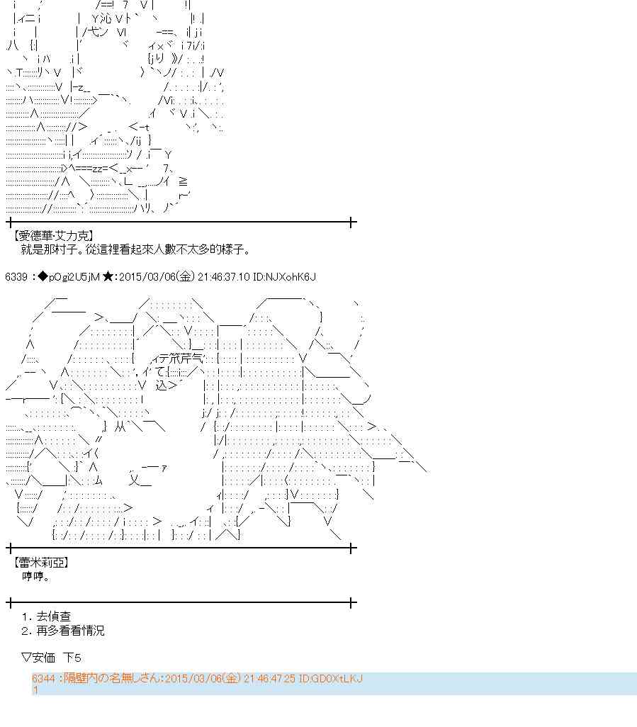 蕾米莉亚似乎在环游世界韩漫全集-125话无删减无遮挡章节图片 