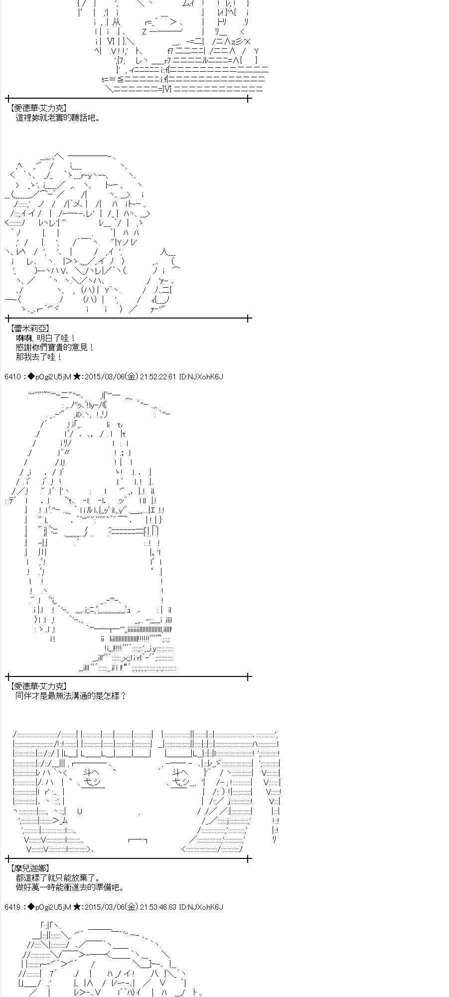 蕾米莉亚似乎在环游世界韩漫全集-125话无删减无遮挡章节图片 