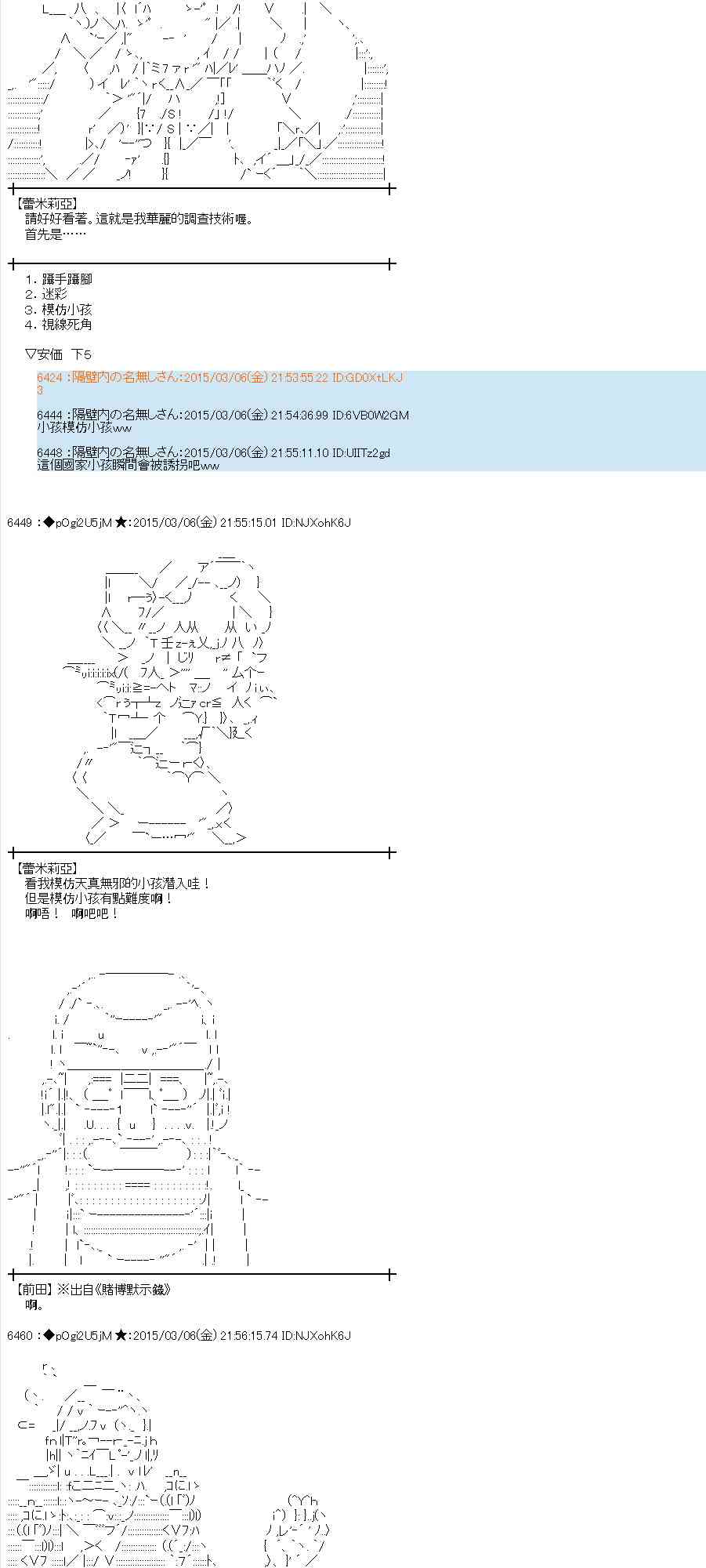 蕾米莉亚似乎在环游世界韩漫全集-125话无删减无遮挡章节图片 