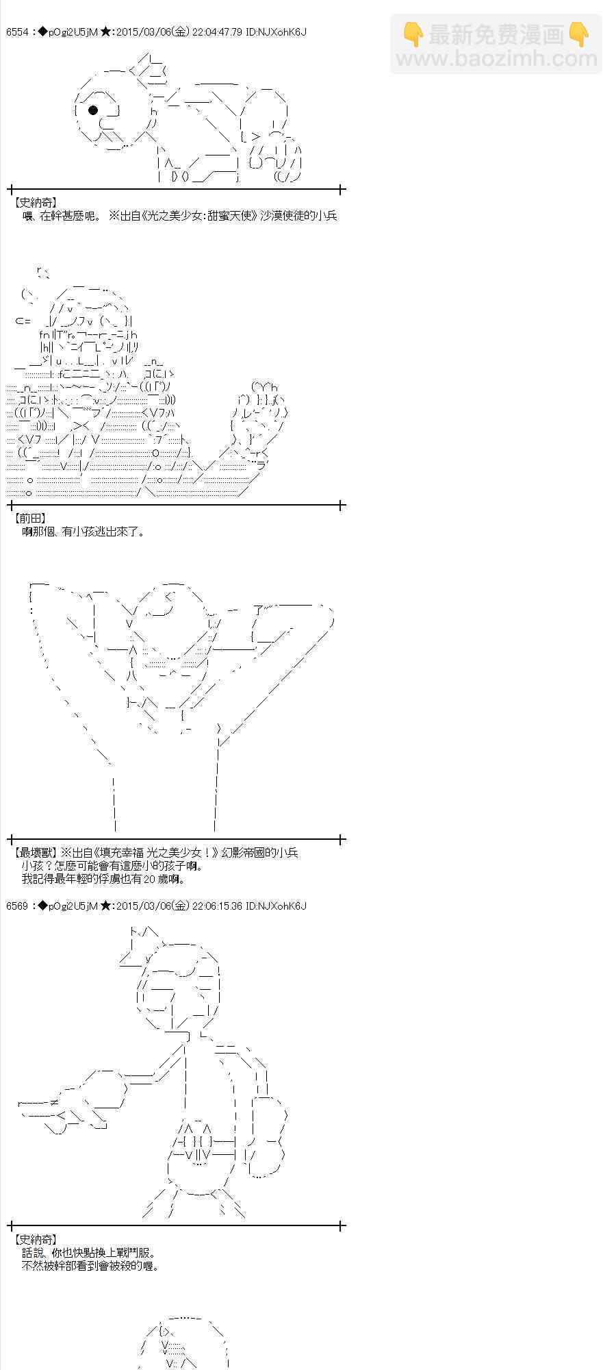 蕾米莉亚似乎在环游世界韩漫全集-125话无删减无遮挡章节图片 