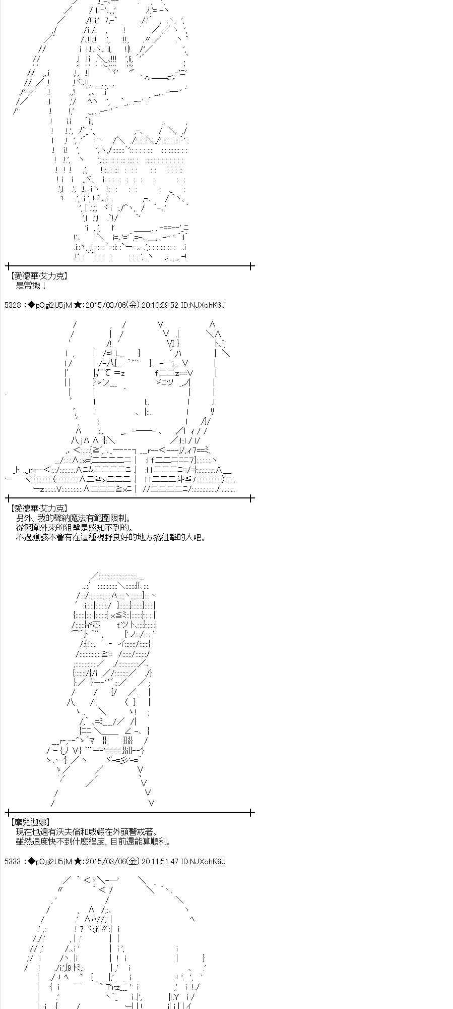 蕾米莉亚似乎在环游世界韩漫全集-125话无删减无遮挡章节图片 