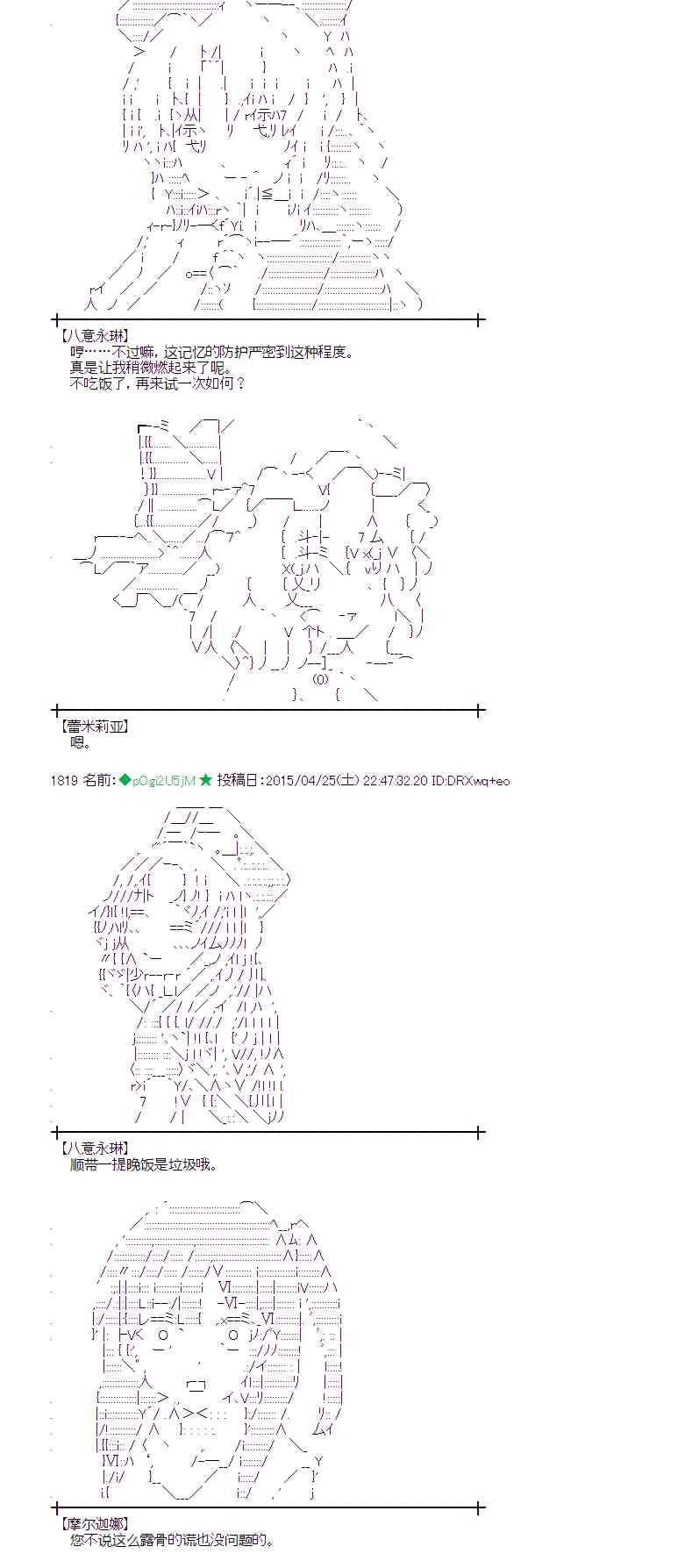 蕾米莉亚似乎在环游世界韩漫全集-125话无删减无遮挡章节图片 