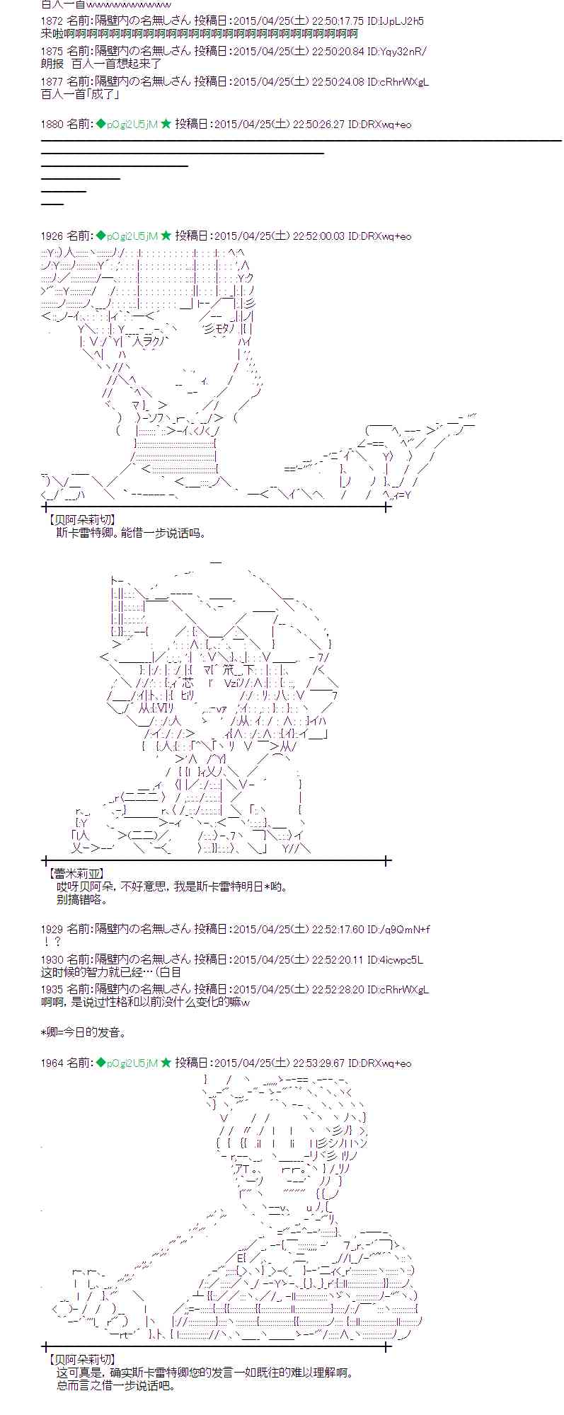 蕾米莉亚似乎在环游世界韩漫全集-125话无删减无遮挡章节图片 