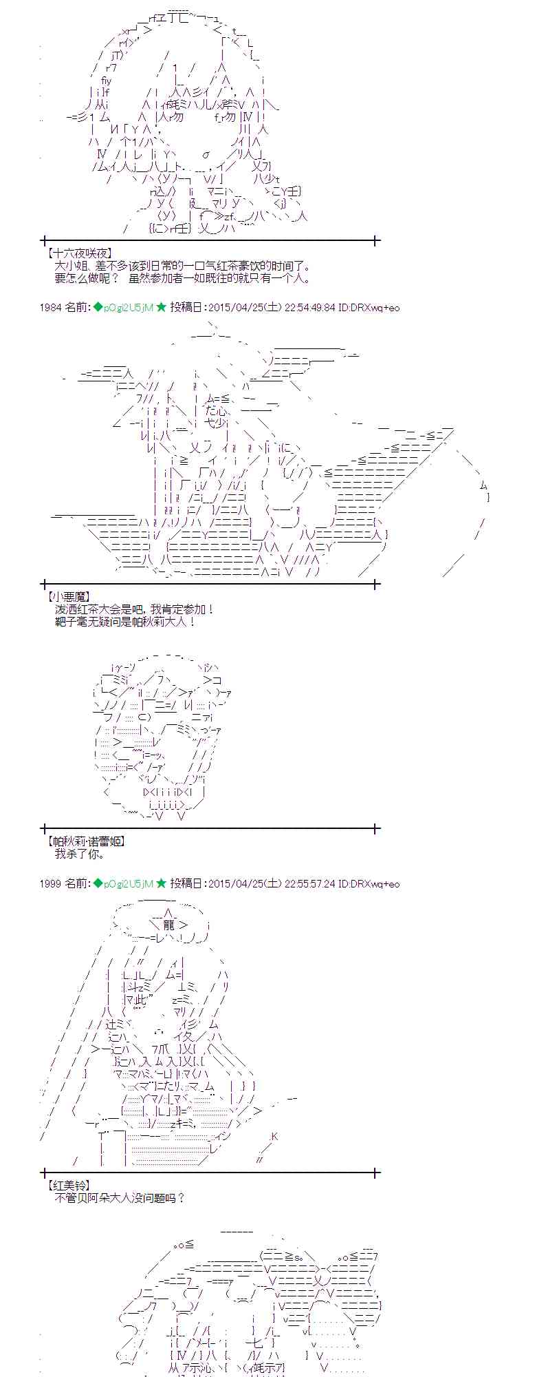 蕾米莉亚似乎在环游世界韩漫全集-125话无删减无遮挡章节图片 