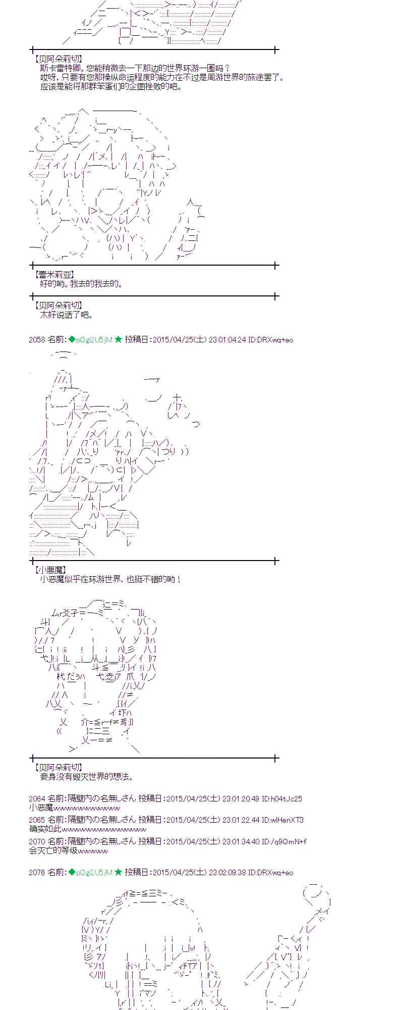 蕾米莉亚似乎在环游世界韩漫全集-125话无删减无遮挡章节图片 