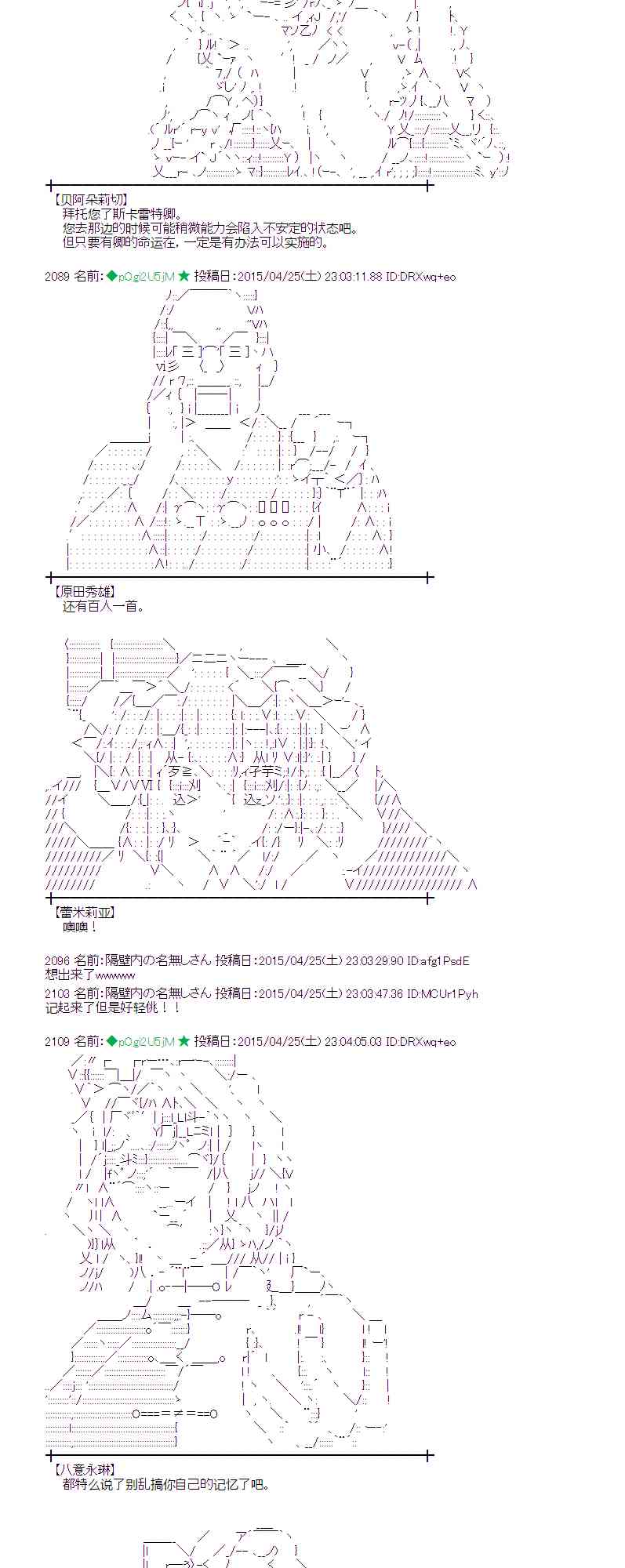 蕾米莉亚似乎在环游世界韩漫全集-125话无删减无遮挡章节图片 