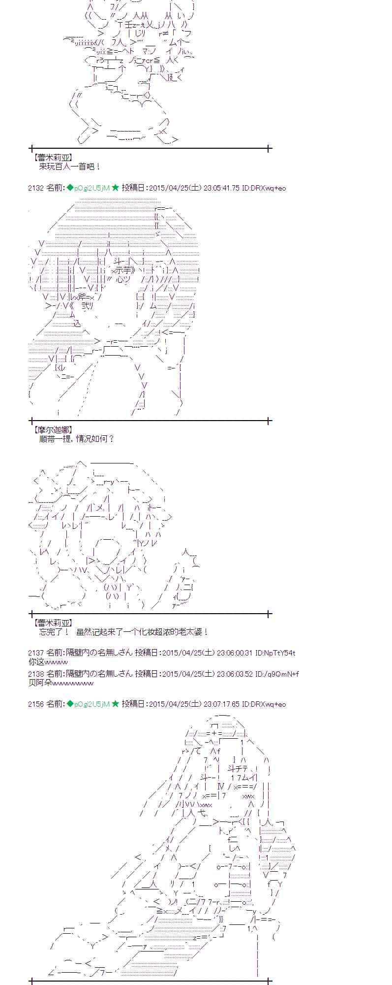 蕾米莉亚似乎在环游世界韩漫全集-125话无删减无遮挡章节图片 