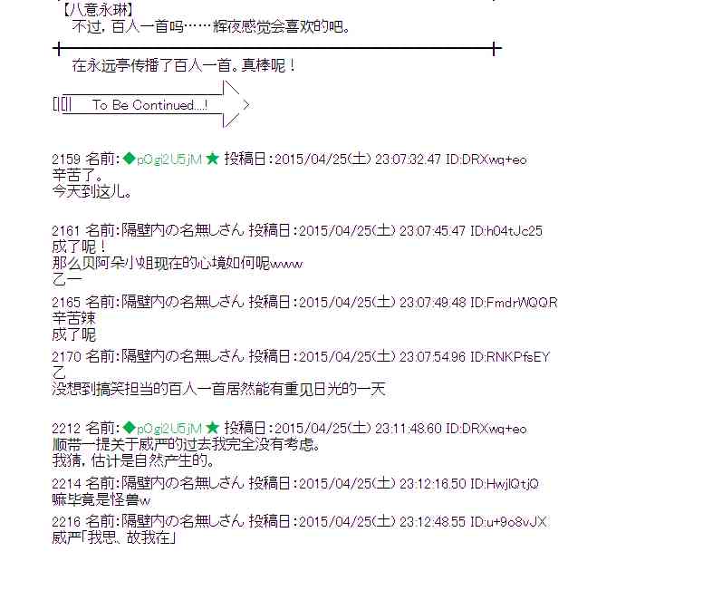 蕾米莉亚似乎在环游世界韩漫全集-125话无删减无遮挡章节图片 