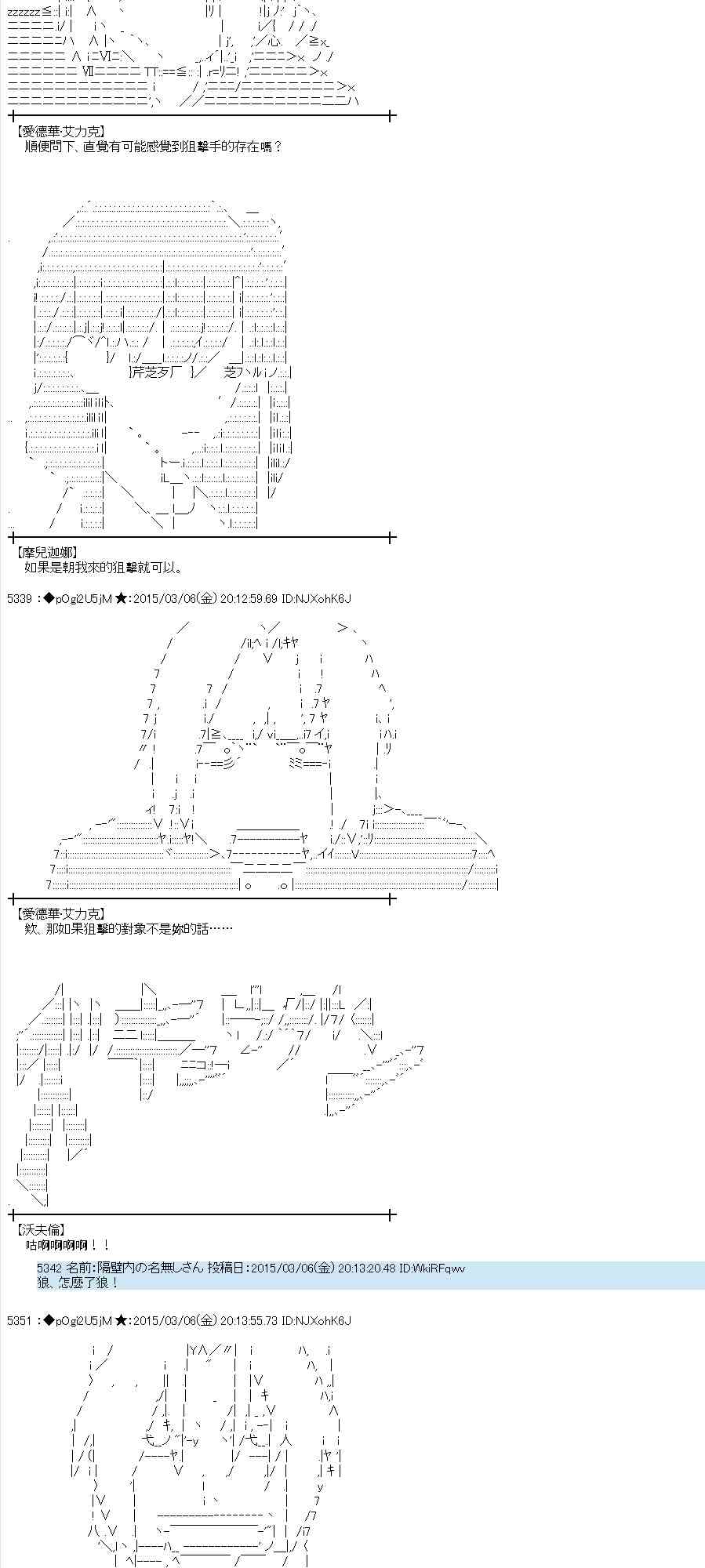 蕾米莉亚似乎在环游世界韩漫全集-125话无删减无遮挡章节图片 