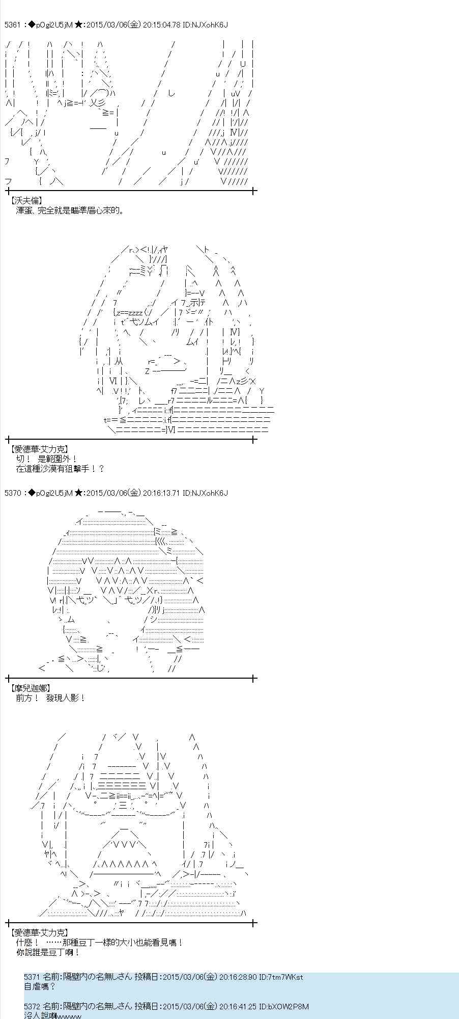 蕾米莉亚似乎在环游世界韩漫全集-125话无删减无遮挡章节图片 