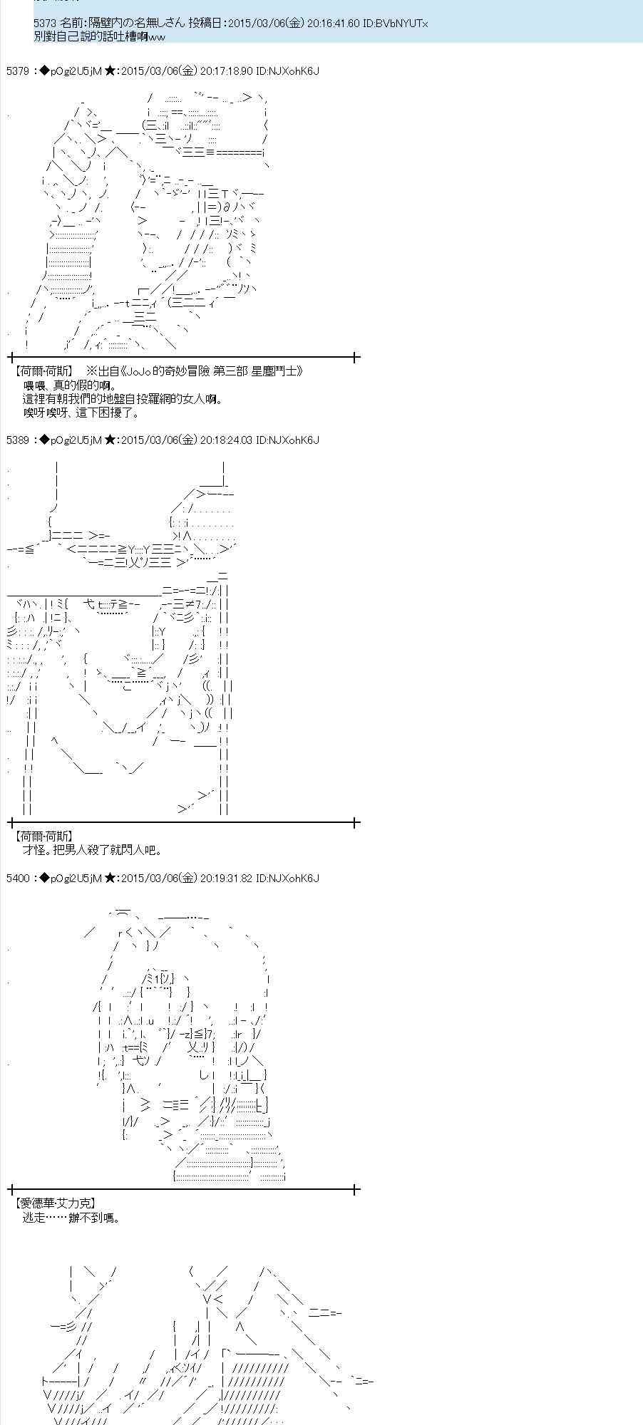 蕾米莉亚似乎在环游世界韩漫全集-125话无删减无遮挡章节图片 