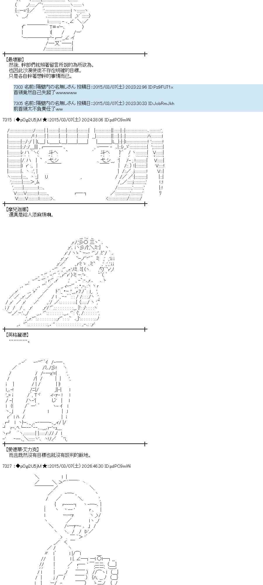 蕾米莉亚似乎在环游世界韩漫全集-126话无删减无遮挡章节图片 