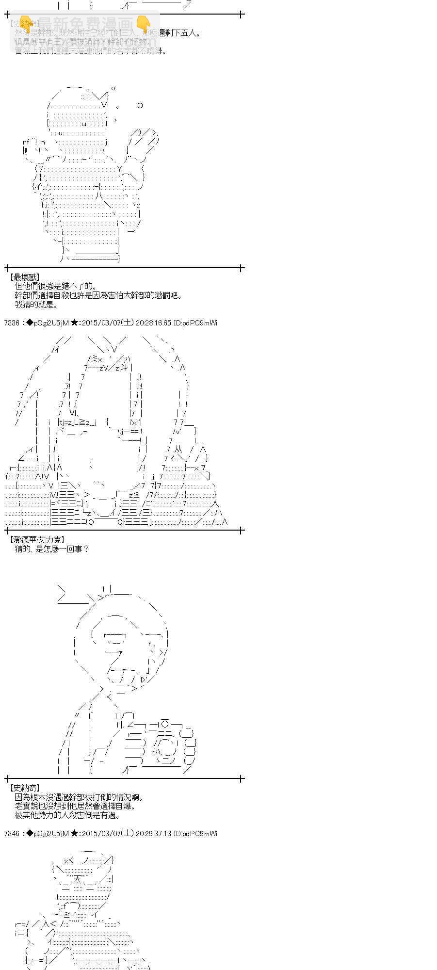 蕾米莉亚似乎在环游世界韩漫全集-126话无删减无遮挡章节图片 