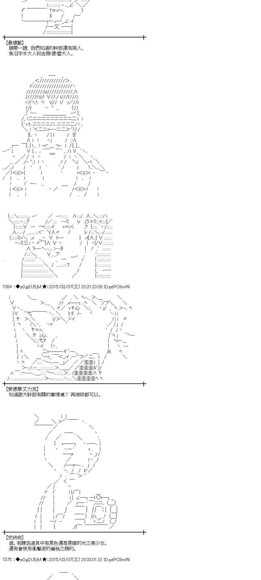 蕾米莉亚似乎在环游世界韩漫全集-126话无删减无遮挡章节图片 