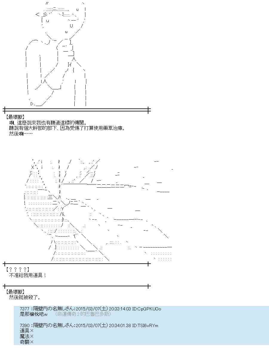 蕾米莉亚似乎在环游世界韩漫全集-126话无删减无遮挡章节图片 