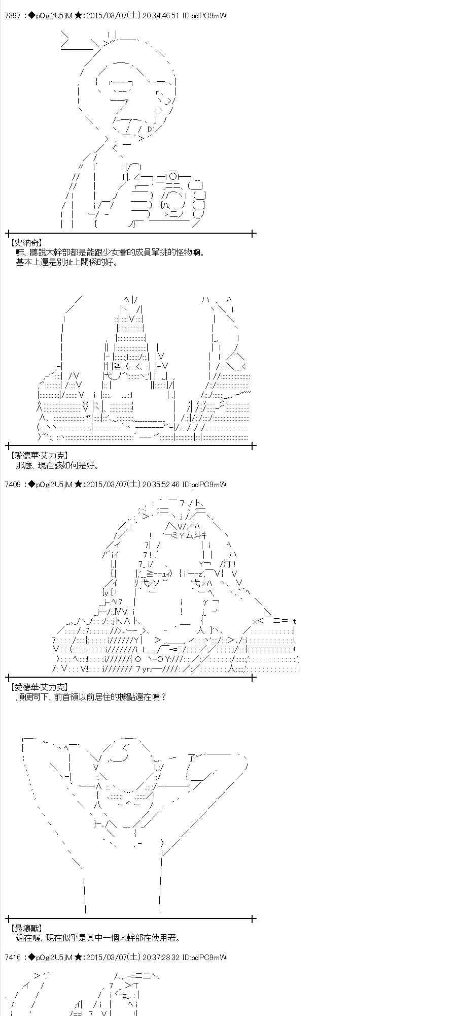 蕾米莉亚似乎在环游世界韩漫全集-126话无删减无遮挡章节图片 