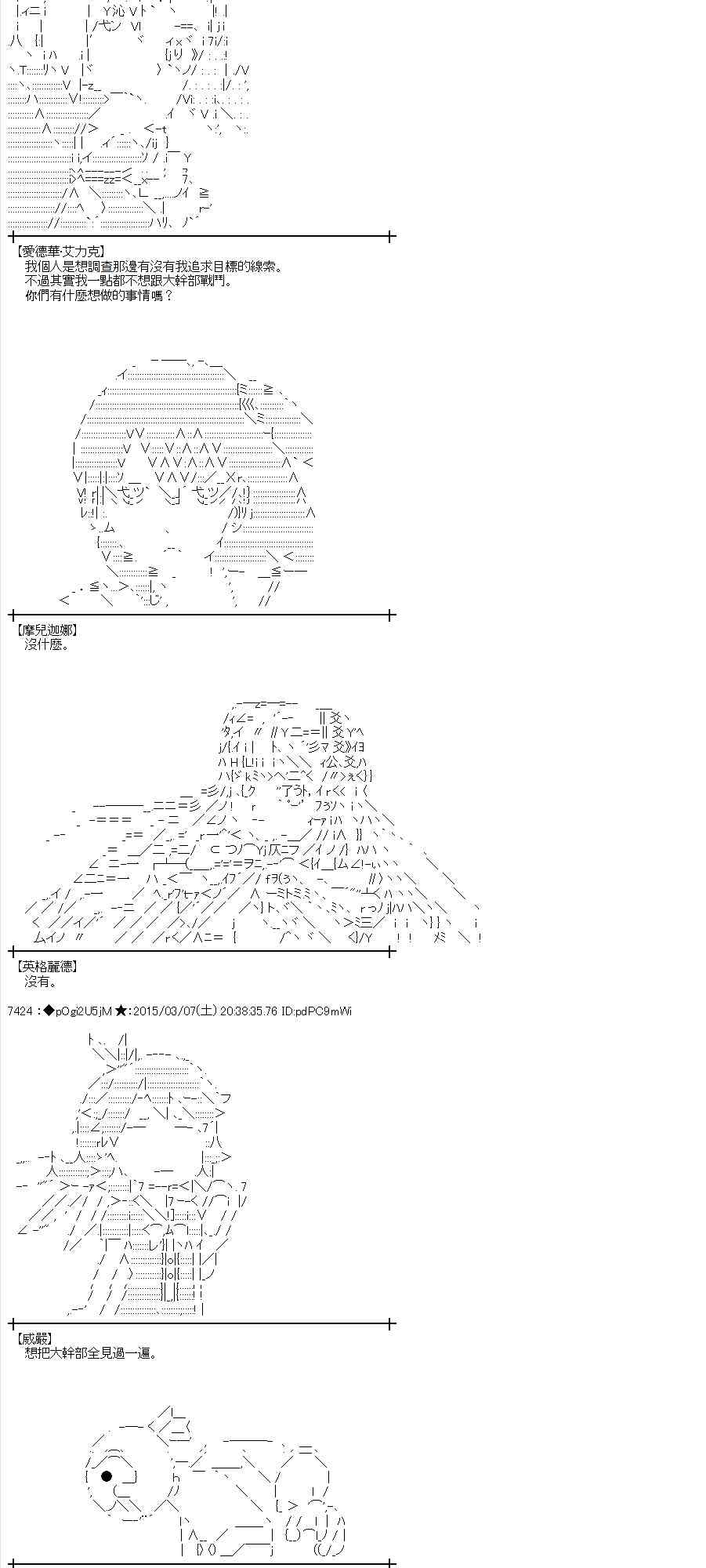 蕾米莉亚似乎在环游世界韩漫全集-126话无删减无遮挡章节图片 