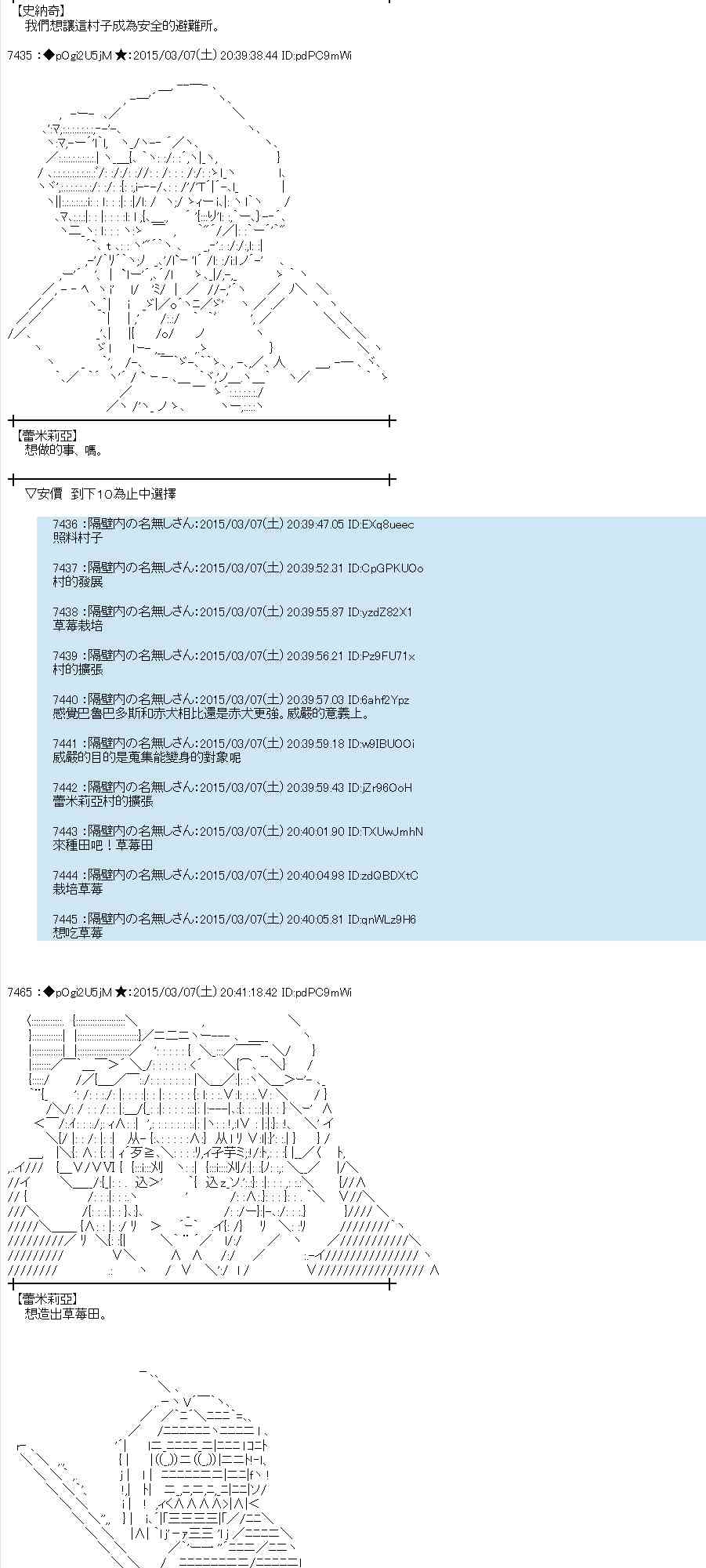 蕾米莉亚似乎在环游世界韩漫全集-126话无删减无遮挡章节图片 