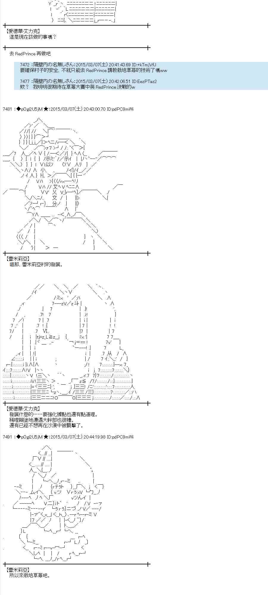 蕾米莉亚似乎在环游世界韩漫全集-126话无删减无遮挡章节图片 