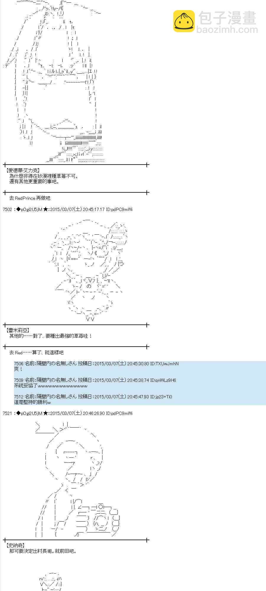 蕾米莉亚似乎在环游世界韩漫全集-126话无删减无遮挡章节图片 