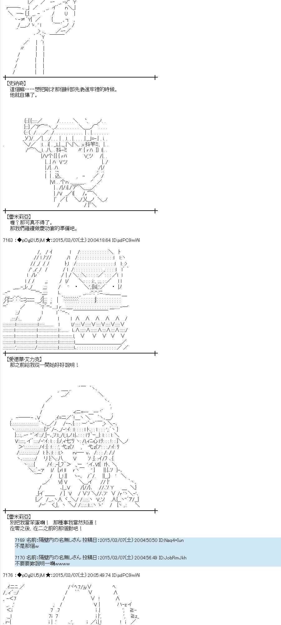 蕾米莉亚似乎在环游世界韩漫全集-126话无删减无遮挡章节图片 