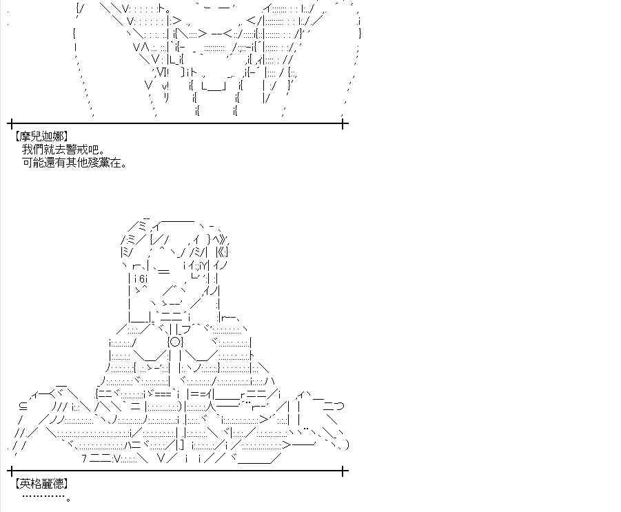 蕾米莉亚似乎在环游世界韩漫全集-126话无删减无遮挡章节图片 