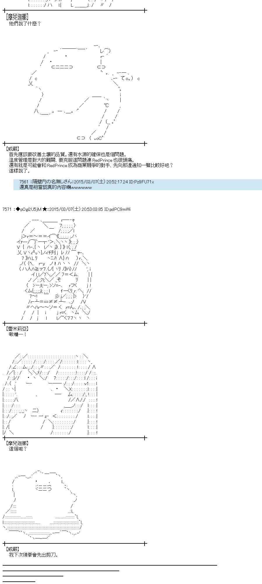 蕾米莉亚似乎在环游世界韩漫全集-126话无删减无遮挡章节图片 