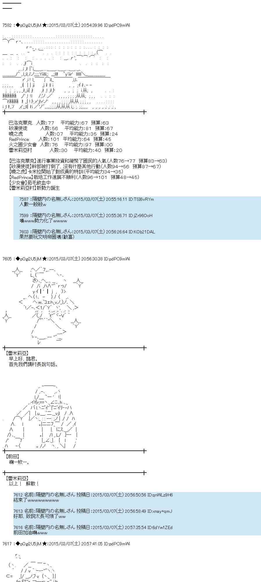 蕾米莉亚似乎在环游世界韩漫全集-126话无删减无遮挡章节图片 