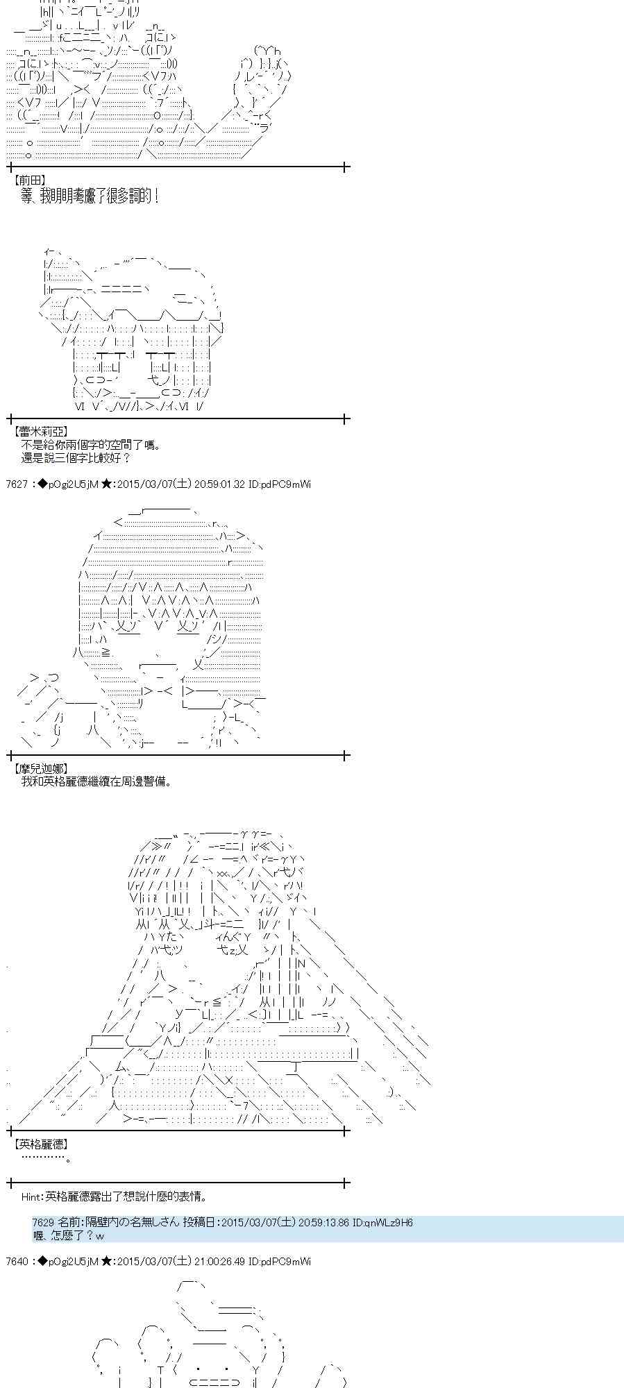 蕾米莉亚似乎在环游世界韩漫全集-126话无删减无遮挡章节图片 